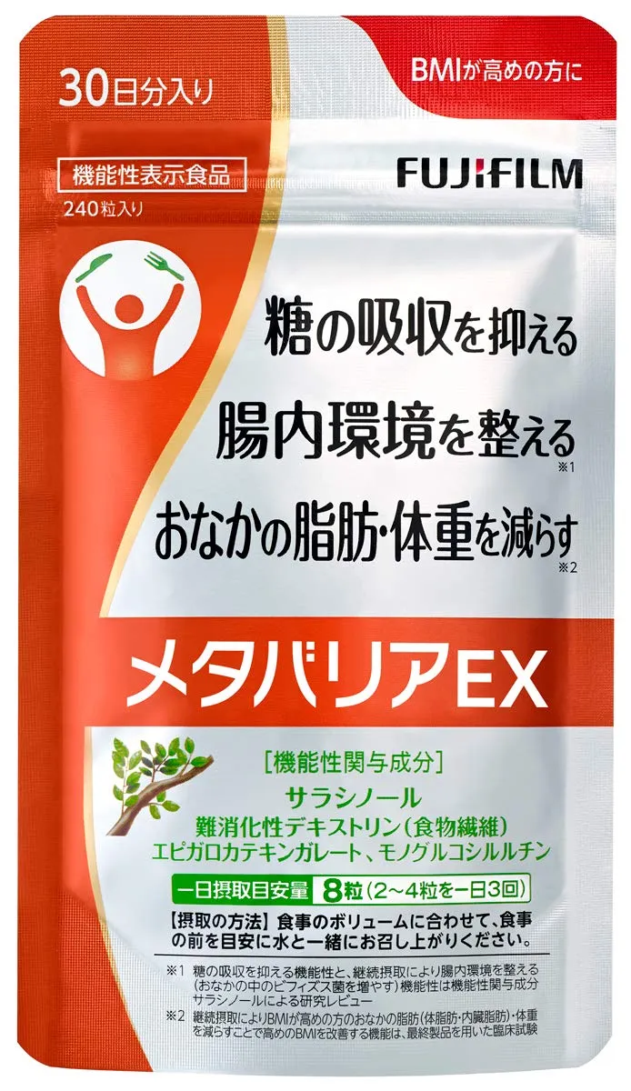FUJIFILM Meta Barrier EX Supplement 240 Tablets (30-Day Supply)