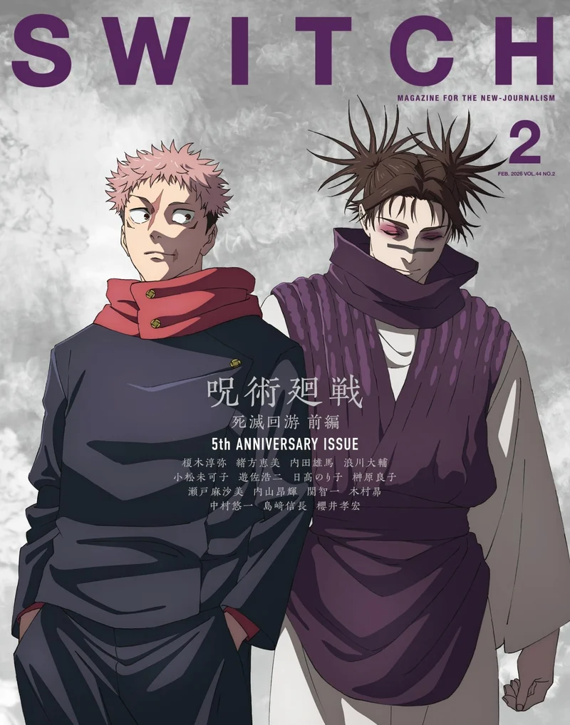 SWITCH Vol 44 No 2: Jujutsu Kaisen Culling Game Part 1