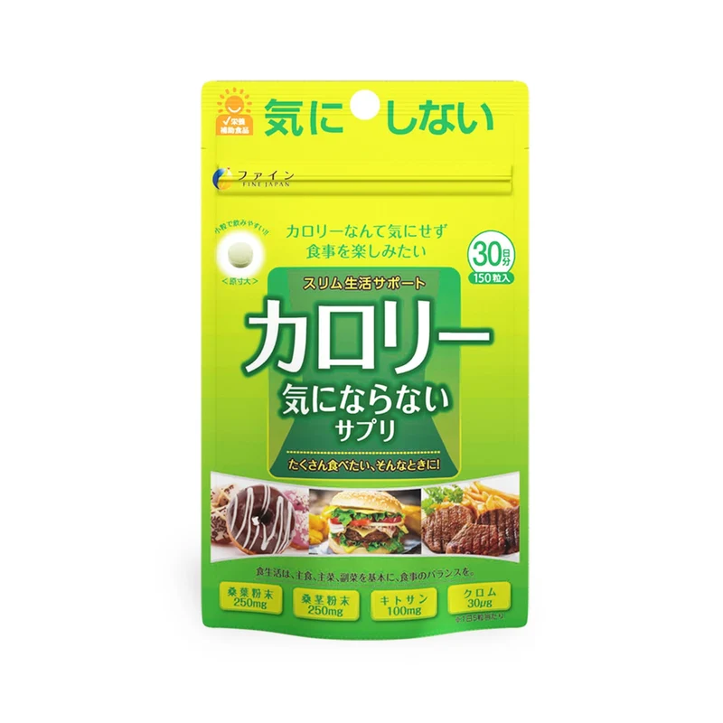 FINE JAPAN “No Calorie Worries” 30-Day Supply (150 Tablets) Mulberry Leaf/Stem Chitosan
