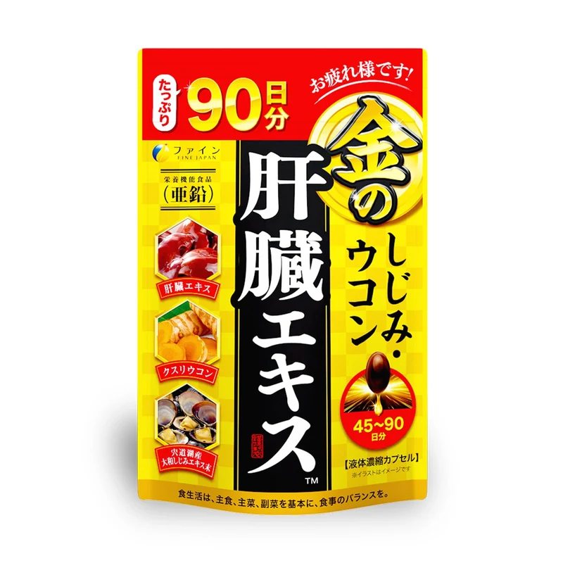 FINE JAPAN Gold Shijimi Turmeric Liver Extract 270 Tablets (90-Day Supply)