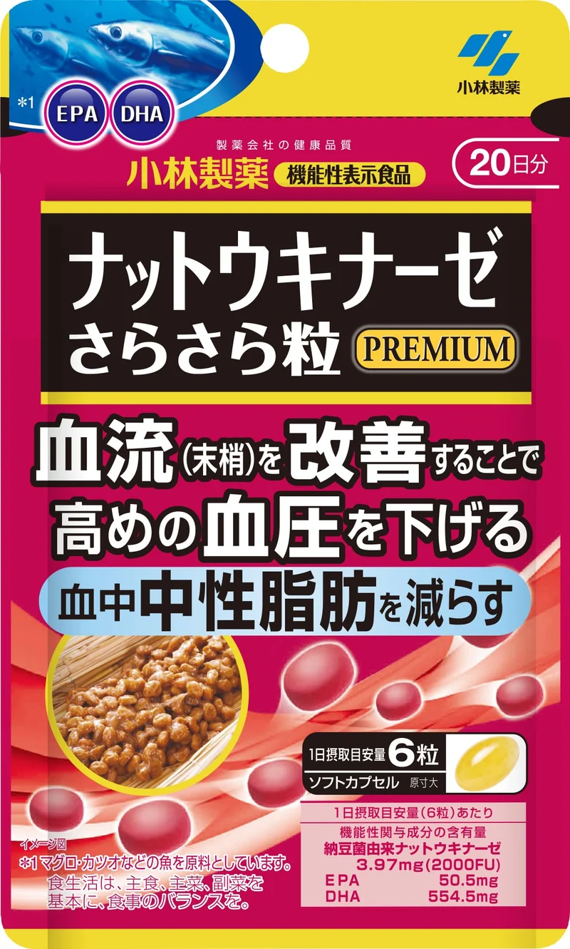 Kobayashi Nattokinase Premium Supplement for Blood Pressure & Triglycerides (120)