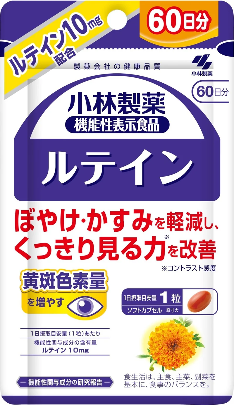 Kobayashi Lutein Eye Supplement for Blurriness/Haze 60 Tablets (60 Days)