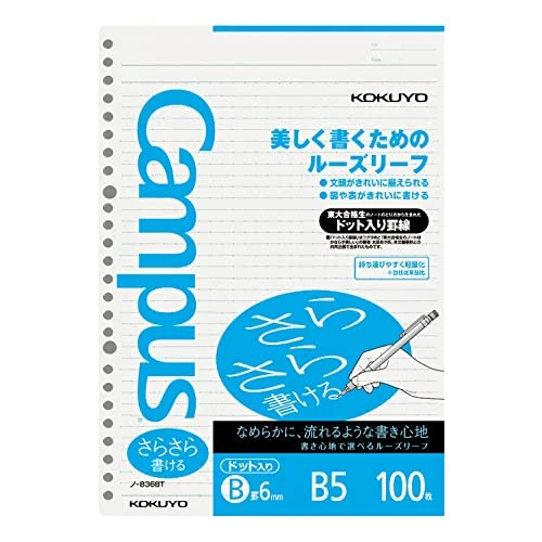 KOKUYO CAMPUS LOOSE LEAF B5 ruled with dots 100 sheets B ruled No-836BTN