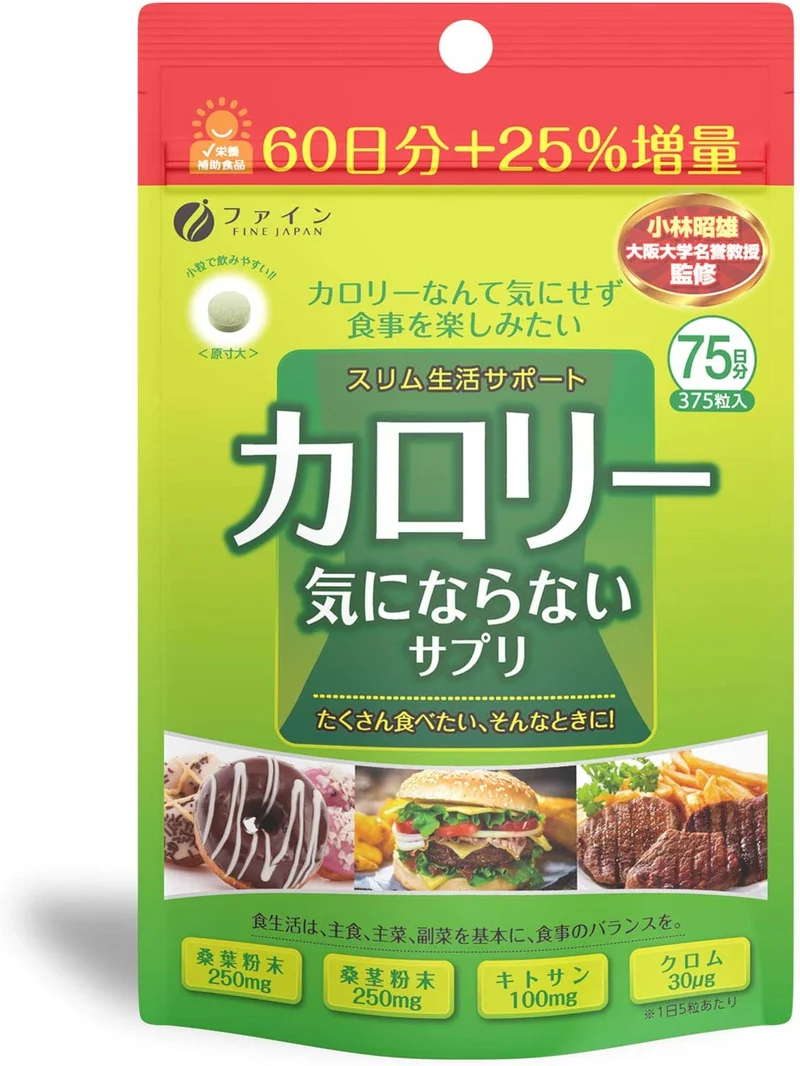 Calorie Burn, Chitosan, Large Pack (375 Tablets)